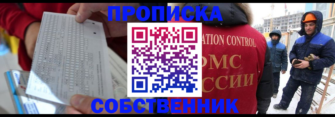 временная регистрация адрес в Воронежской области