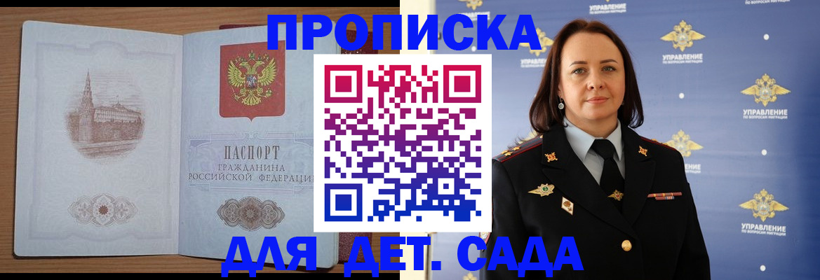 временная регистрация законно в Воронежской области