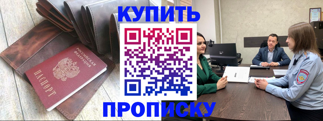 прописка паспорт в Воронежской области