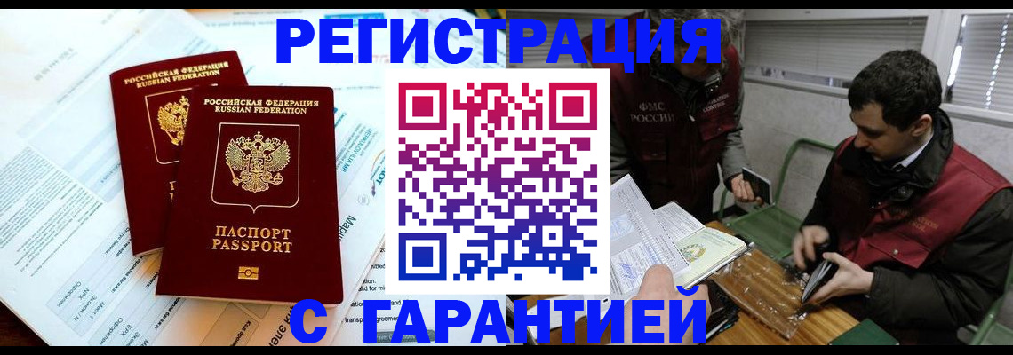 прописка для военкомата в Воронежской области